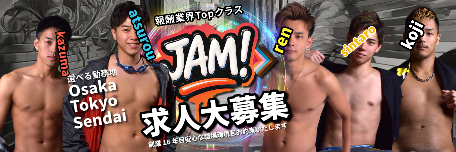 売り専JAM!