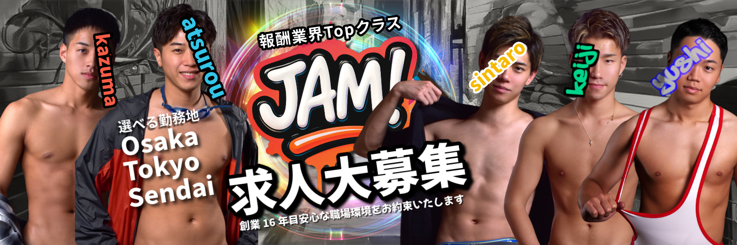 売り専JAM!