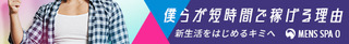 ゲイマッサージ
