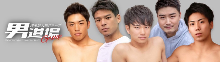 新宿男道場 売り専 ウリ専