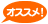 GayWork おすすめ求人情報